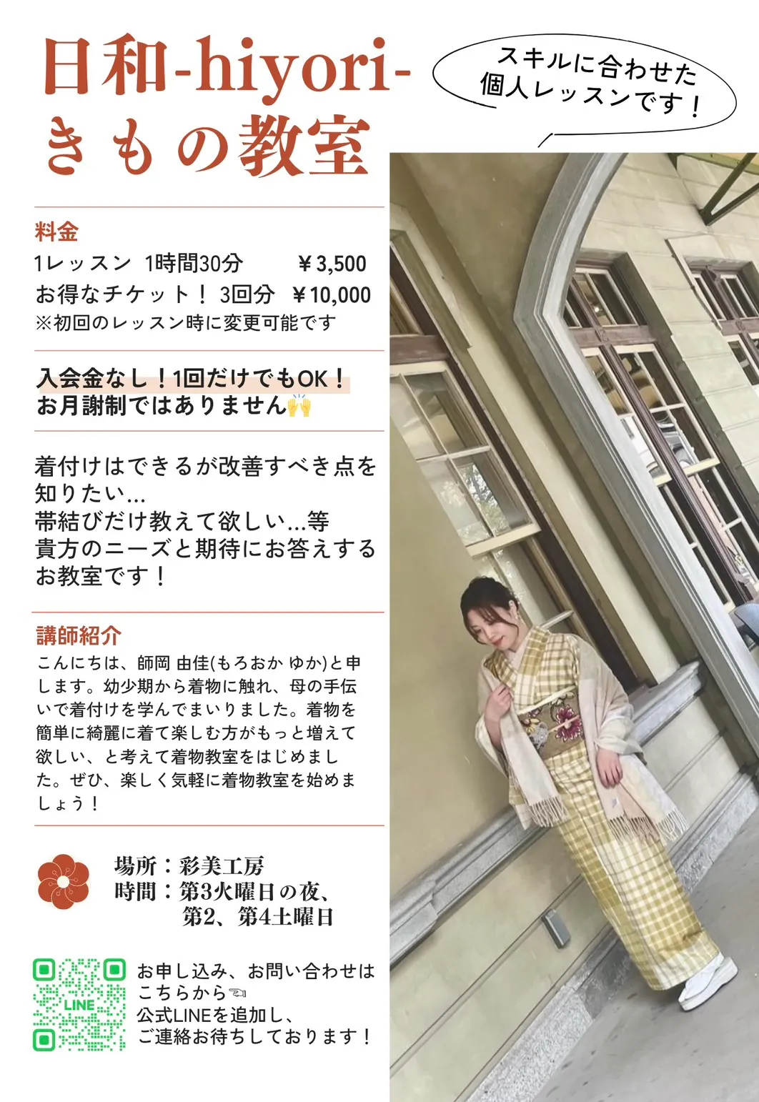 講師の後ろ姿